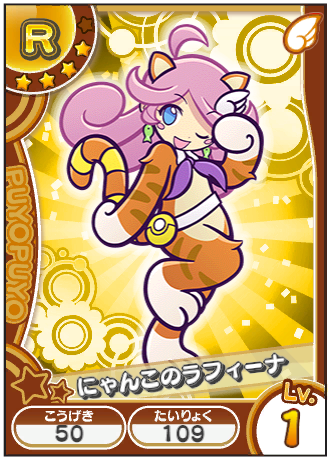 タワーイベント ラフィーナのねこみみタワー ぷよぷよ クエスト アーケード おしらせ タワーイベント ラフィーナのねこみみタワー ぷよぷよ クエスト アーケード おしらせ