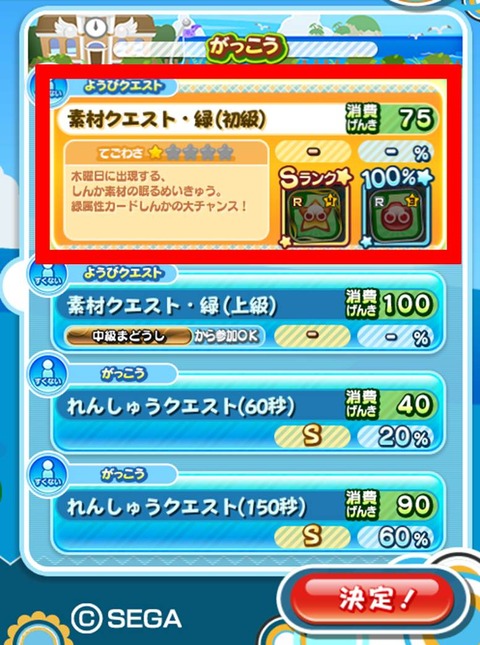 緑く