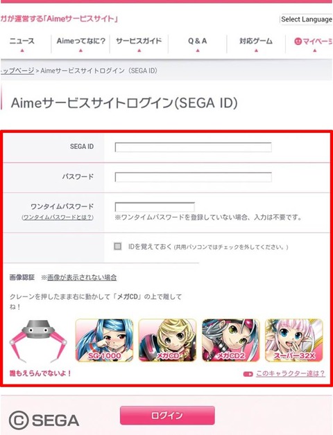 あいみー登録サイト