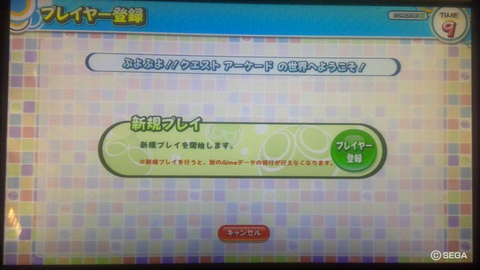 プレイヤー画面