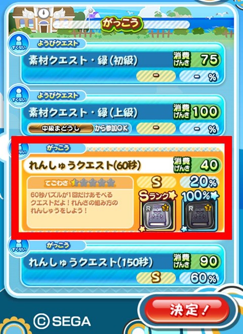 40秒