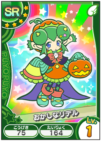 タワーイベント おかしなハロウィンタワー ぷよぷよ クエスト アーケード おしらせ