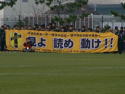 高円宮杯第２４回全日本ユース Uー15 サッカー選手権大会 １日目その２ 大阪中学校サッカー応援隊令和版