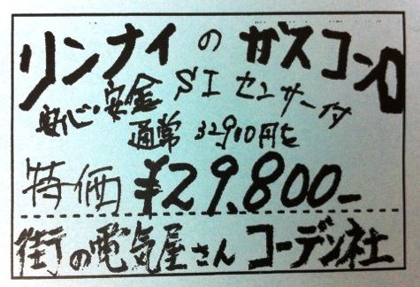 ガスコンロ