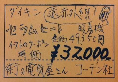 クーポン券