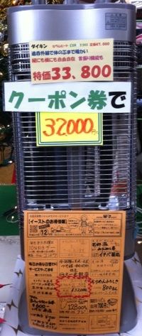 セラムヒート