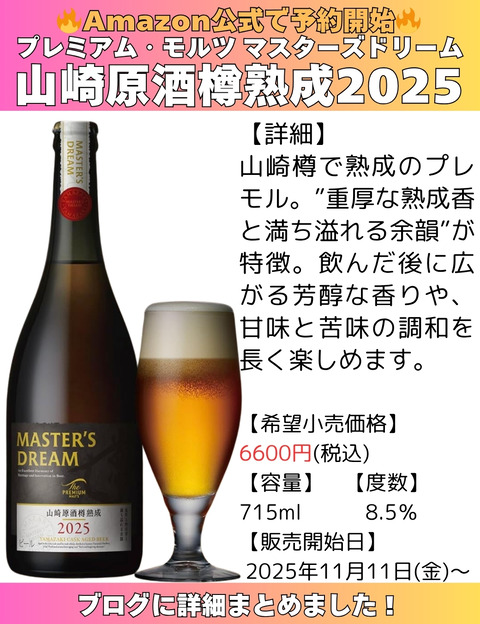 サントリープレミアムハイボール白州  「爽やかにして豊かな余韻のコピーのコピー (1040 x 1352 px)