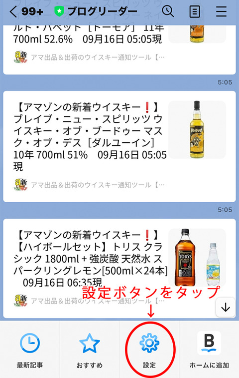 ブログ更新画像2