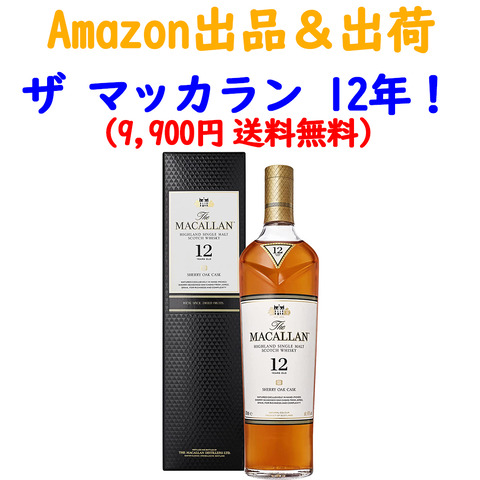 ライン省アマゾン山崎リミテッドエディションセット2022＿12＿061