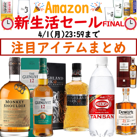 2024年3月28日アマゾンタイムセール祭りプライムデー事前告知＆事前準備---コピー---コピー---コピー-(2ライン用)