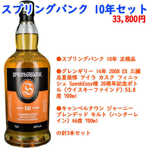 スプバセット00_