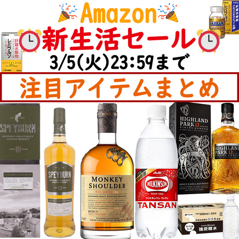 2023年5月29日アマゾンタイムセール祭り事3月1日タイムセール祭り