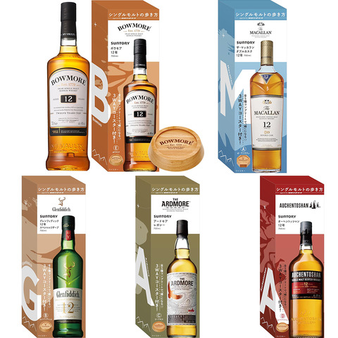 シングルモルトの歩き方1