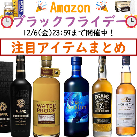 LINE2024年8月8日アマゾンタイム