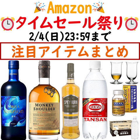 2023年5月29日アマゾンタイムセール祭り事GWセール前告知&事前準備--22-コピー