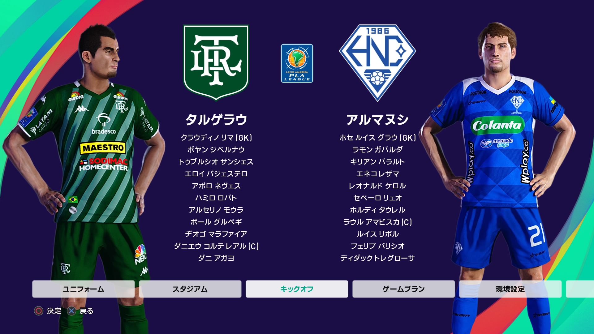 Plaリーグ Remake Kits Vol 1 配信 Amabopes ウイイレのブログ Plaリーグ Remake Kits Vol 1 配信 Amabopes ウイイレのブログ