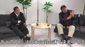 日米合同協議