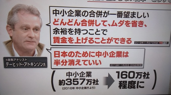 アトキンソン