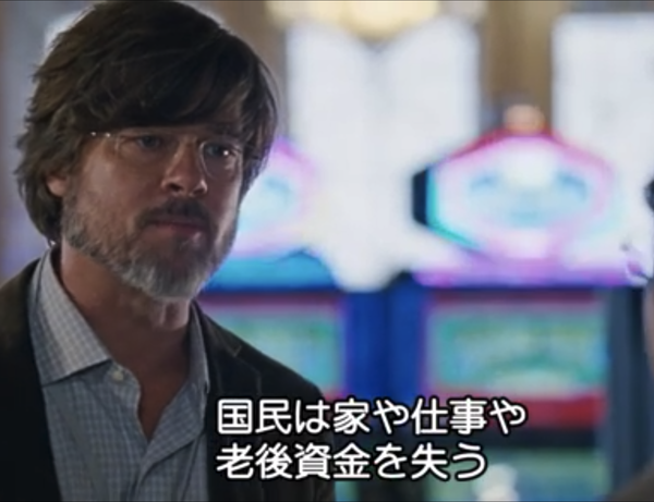 マネーショート03