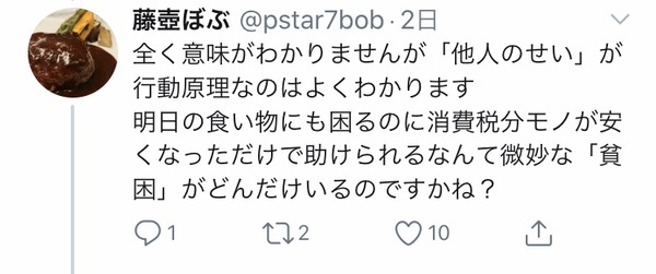 クソこじき