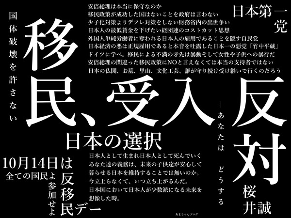 移民受け入れ①.001