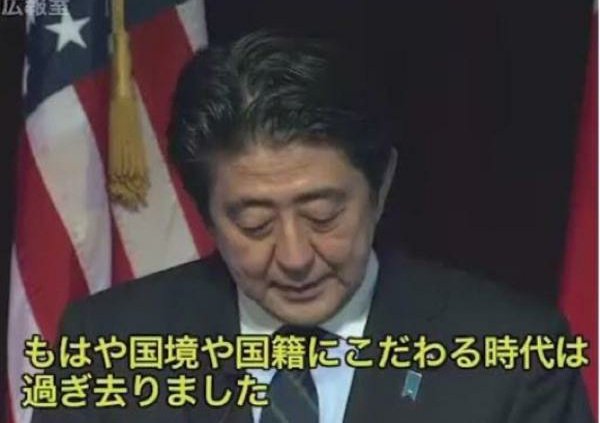 国境安倍