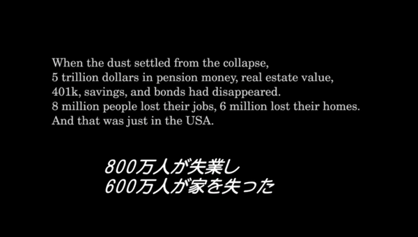 マネーショート07