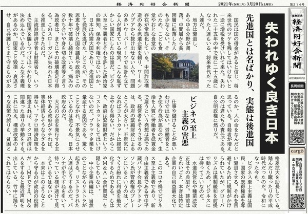 形成新聞