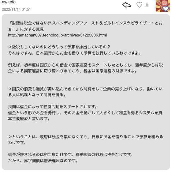 スクリーンショット 2022-11-15 2.00.46