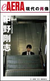 中野剛志