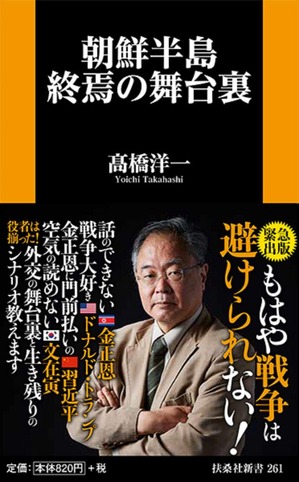 高橋要いつ