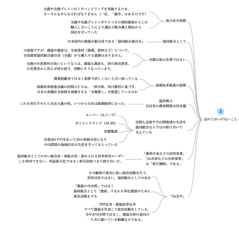 スクリーンショット 2020-09-16 23.39.04