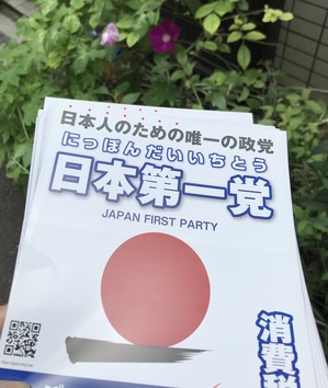 ポスティング