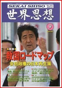 安倍統一