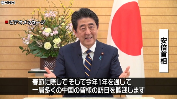 春節