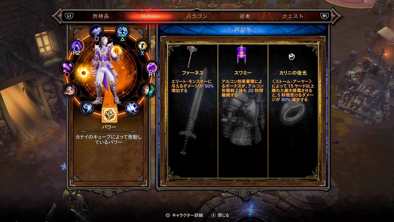 キューブ カナイ の ディアブロ 3 【PS4】Diablo3カナイのキューブによるエンシェントアイテムの強化