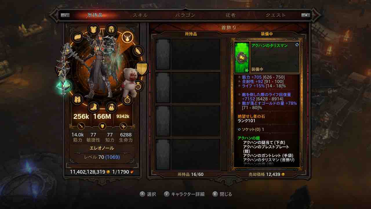 ディアブロ レジェンダリー Diablo4シーズン1の新レジェンダリーパワーをチェック・性能紹介