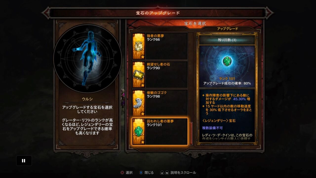 プレイ日記 Diablo ディアボロ 第5章 攻略完了 ねむりねこのゲームと本と映画のお部屋