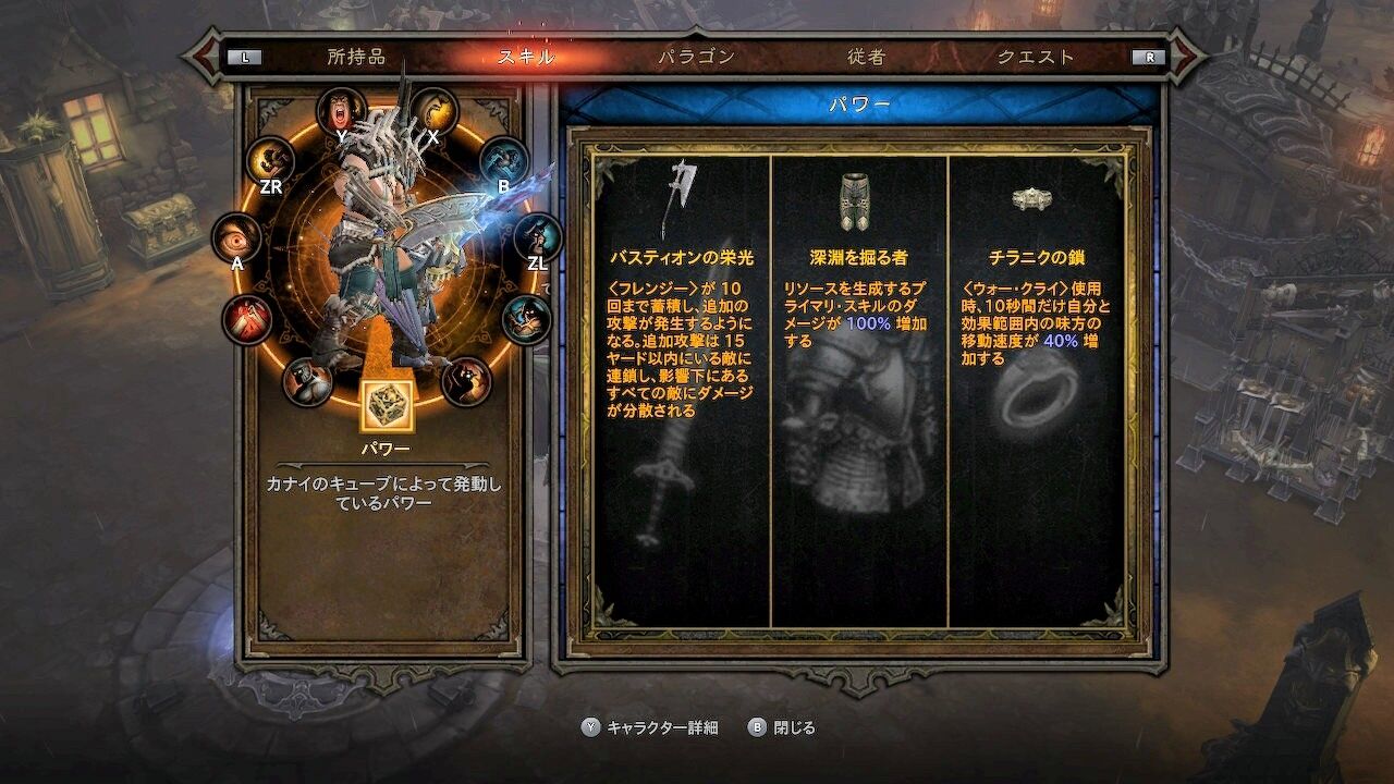 シーズン20 高速ラン 九十の蛮族の軍勢 フレンジー バーバリアン ディアブロ3コミュ Cs版