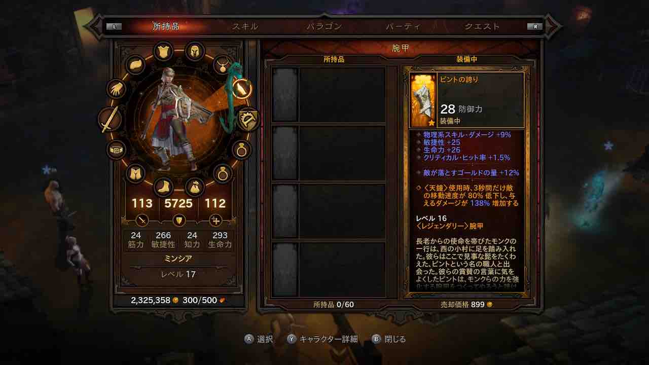 シーズン24 モンクはじめました GR70取り急ぎクリア