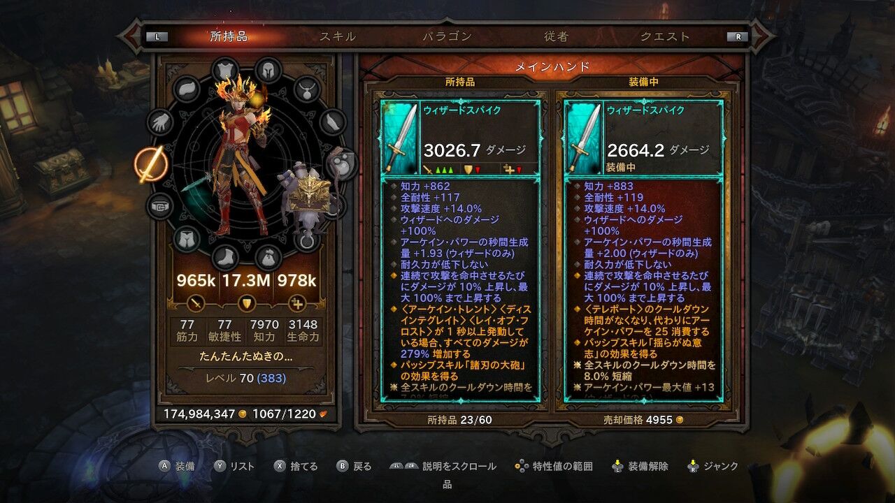 シーズン24 ウィザードgr110クリア ディアブロ3コミュ Cs版 シーズン24 ウィザードgr110クリア ディアブロ3コミュ Cs版
