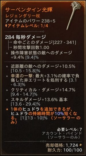 ディアブロ4 オープンβレポート : ディアブロ3コミュ（CS版）