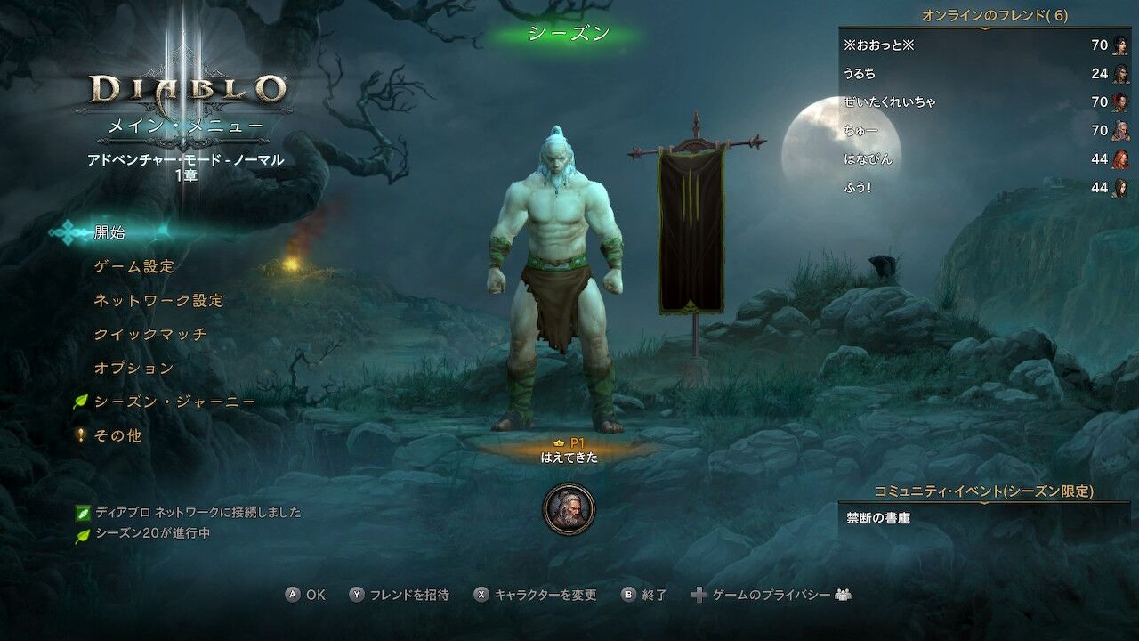 シーズン バーバリアンで今回もswitch版で参戦 ディアブロ3コミュ Cs版