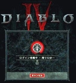 ディアブロ4 オープンβレポート : ディアブロ3コミュ（CS版）