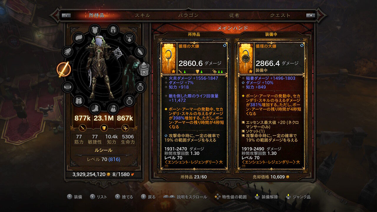 シーズン22 ネクロマンサー D3plannerの使い方はこれでいいのかな ディアブロ3コミュ Cs版 シーズン22 ネクロマンサー D3plannerの使い方はこれでいいのかな ディアブロ3コミュ Cs版