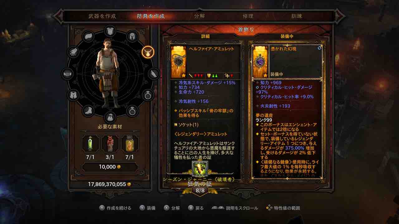 シーズン22 ネクロマンサー シーズンジャーニー完了 ディアブロ3コミュ Cs版 シーズン22 ネクロマンサー シーズンジャーニー完了 ディアブロ3コミュ Cs版