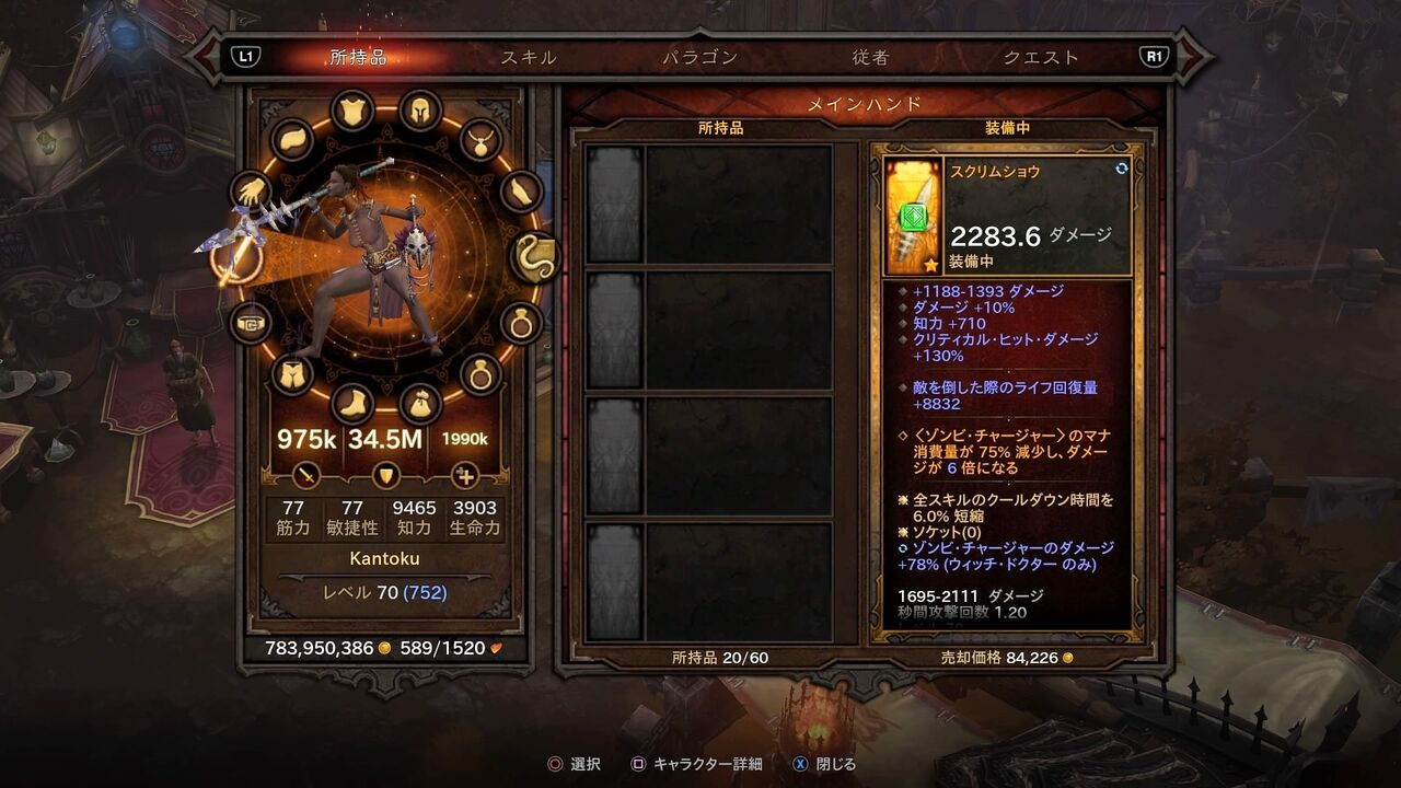 シーズン23 ウィッチドクターほぼ全裸スキン ヘルトゥースペットビルド完成 ディアブロ3コミュ Cs版 シーズン23 ウィッチドクターほぼ全裸スキン ヘルトゥースペットビルド完成 ディアブロ3コミュ Cs版