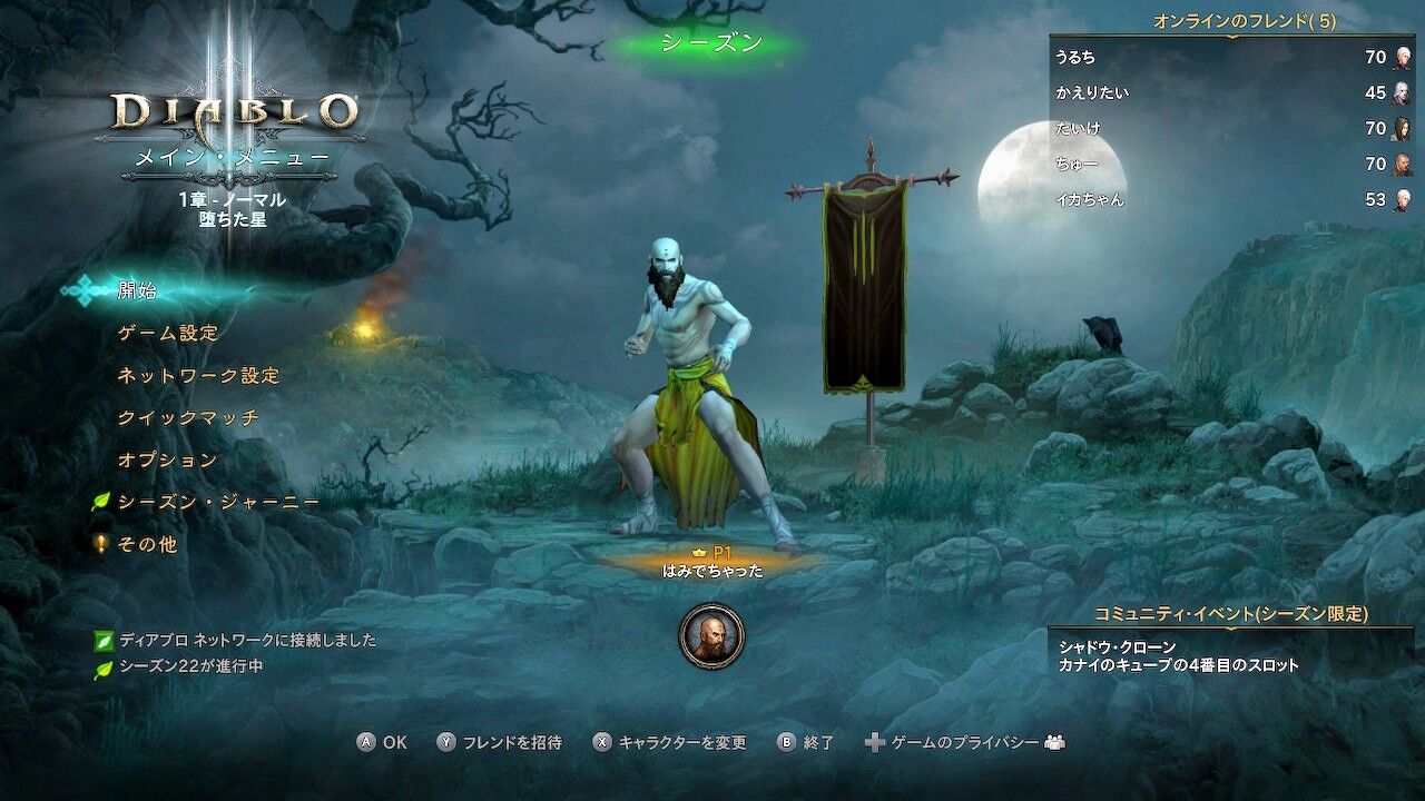 シーズン22 モンクで参戦 寄生スタート ディアブロ3コミュ Cs版 シーズン22 モンクで参戦 寄生スタート ディアブロ3コミュ Cs版