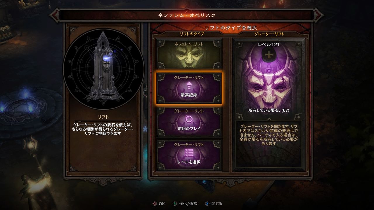 シーズン16 パラゴンレベル1500 ディアブロ3コミュ Cs版 シーズン16 パラゴンレベル1500 ディアブロ3コミュ Cs版