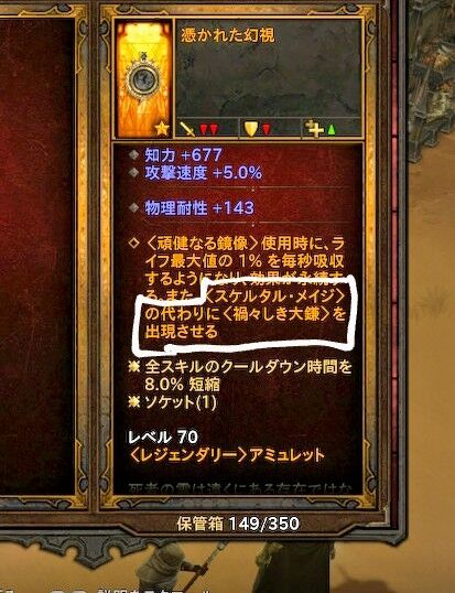 噂 憑かれた幻視のバグ報告あり ディアブロ3コミュ Cs版